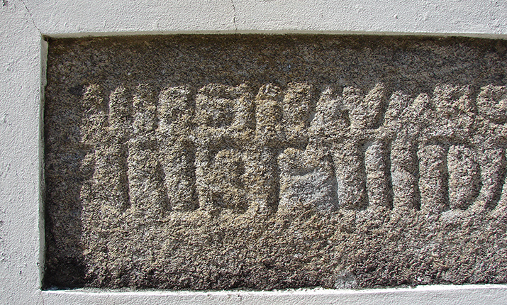 MEDIEVAL ANTAS INSCRIPTION