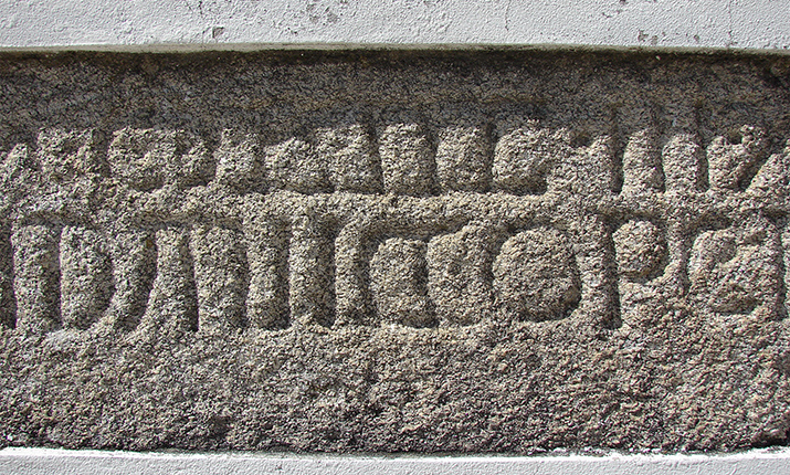 MEDIEVAL ANTAS INSCRIPTION