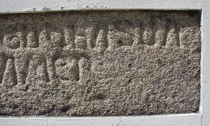 MEDIEVAL ANTAS INSCRIPTION